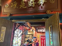 -吼堂老火锅(太古里总店)