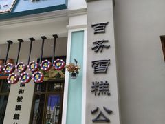 -横店影视城广州街·香港街园区