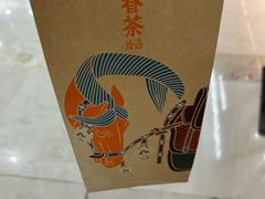 -眷茶臻选(锦艺城店)