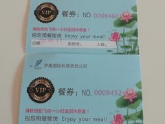 -济南遥墙国际机场-叁号贵宾厅