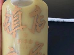-野萃山·潮汕厚果汁(十亩地店)