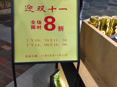 -阿甘锅盔(合生汇购物中心店)