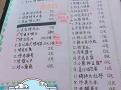 菜单-炒豆合作社(东四总店)