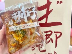 -君之狮子山·轻糖烘焙(松江印象城店)