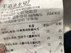账单-DQ·蛋糕·冰淇淋(新佳丽店)