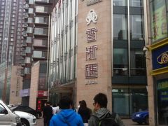 -香浙汇(望京店)
