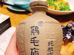 鸡毛店招牌酒-鸡毛店·川菜(双楠店)