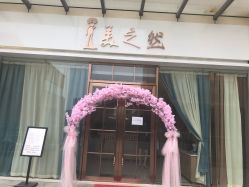 -Lily纤美·科技减脂中心