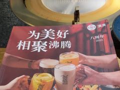 -湊湊火锅·茶憩(东城民盈国贸城店)