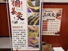 -国医整脊馆(武夷路店)