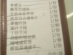 账单-南枝记