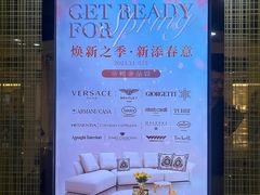 -剪刀石头布家居广场