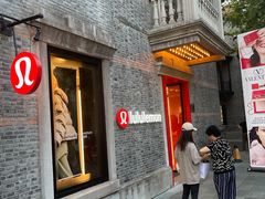 -lululemon(新天地店)
