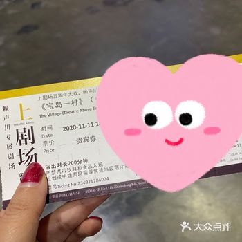 以前不知道原来美罗城楼上还有个剧场，有幸看了《宝岛一