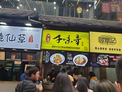 门面-八一好吃街·高品美食广场