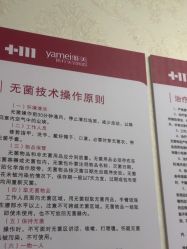 -长沙雅美医疗美容医院