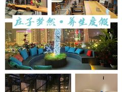 -庄子梦然·城市微度假·24h按摩·推拿·spa