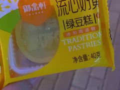 -御品轩(边家村店)