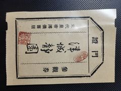 -静园(和平区)