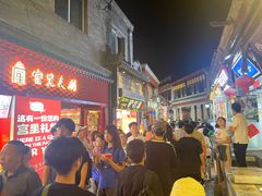-烟袋斜街