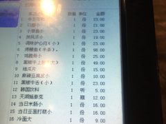 菜单-金韩雅·烤肉·烤活鳗鱼(万达店)