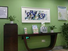 -爱康国宾体检中心(杭州滨江江南大道分院)