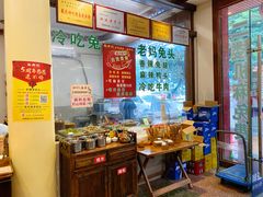 -盐井记·自贡美蛙鲜锅兔(中和店)