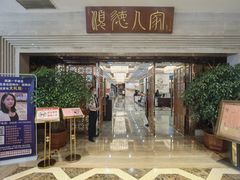 门面-顺德人家食府(黄金广场店)