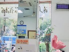 -岁福祥老母鸡汤面馆(阳曲路店)