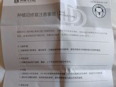 -牙博士口腔品牌连锁(杨浦店)