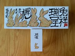 -阮大兴糕团(日月光中心店)