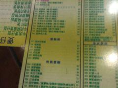 菜单-顺记冰室(宝华路店)