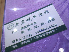 -清真麦加餐厅牛肉馆