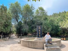 -函谷关历史文化旅游区