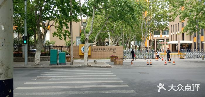 山东省青岛第二中学(江西路分校)图片
