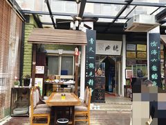 -漫渡庄绿岛花园•隐世庭园菜(滨湖店)