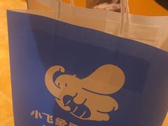 -小飞象面包公社(珠江路金鹰店)