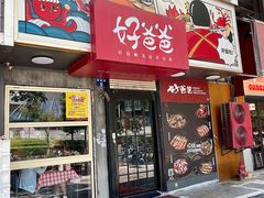 -好爸爸(印象城旗舰店)