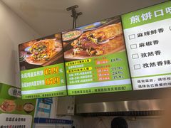 -舞素卷菜煎饼.糁汤(万达金街店)