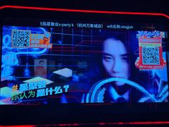 -星聚会KTV X Party(万象城店)