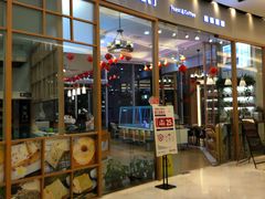 门面-爸爸糖手工吐司(苏州环球188店)