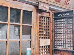门面-阿木舂记·特色小吃(平江路店)