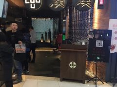 -湊湊火锅·茶憩(新中关购物中心店)