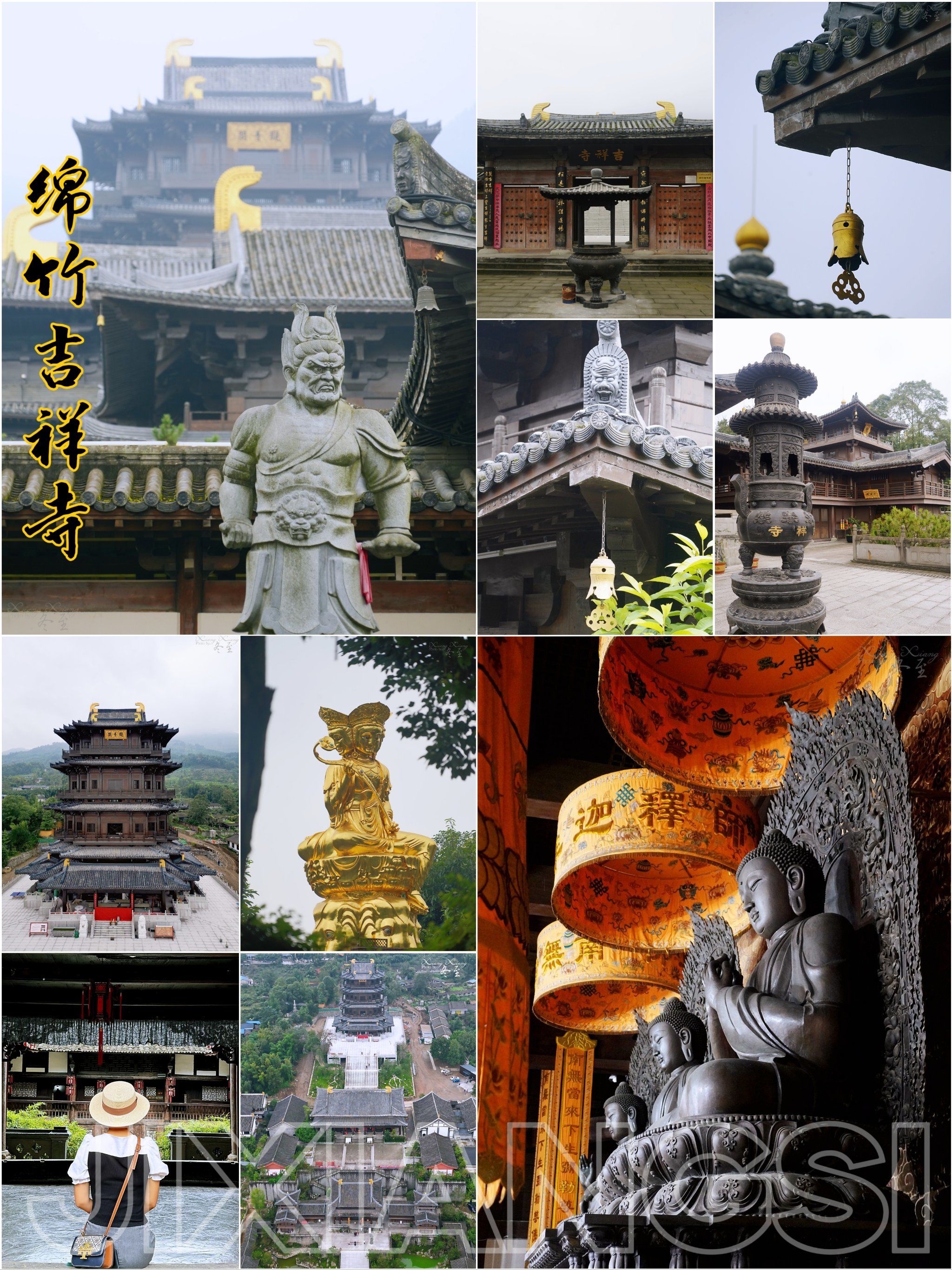 心96虔诚,开启一段新的旅程——绵竹吉祥寺