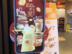 -麦当劳(朝阳北路店)