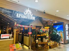 -泰妃殿(新世界旗舰店)
