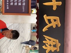-叶氏麻糍(鼓浪屿店)
