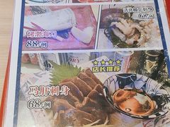 -琴寿司居酒屋(中山广场店)