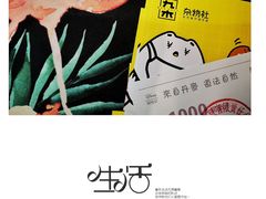 参赛奖品-大族广场Mall&More