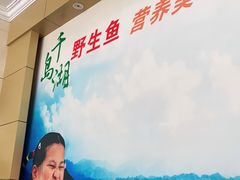 -洪福饭店·十八年老店